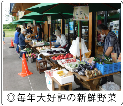 ご近所野菜市